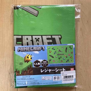 マインクラフト(Minecraft)のマイクラ マインクラフト レジャーシート　1点(キャラクターグッズ)