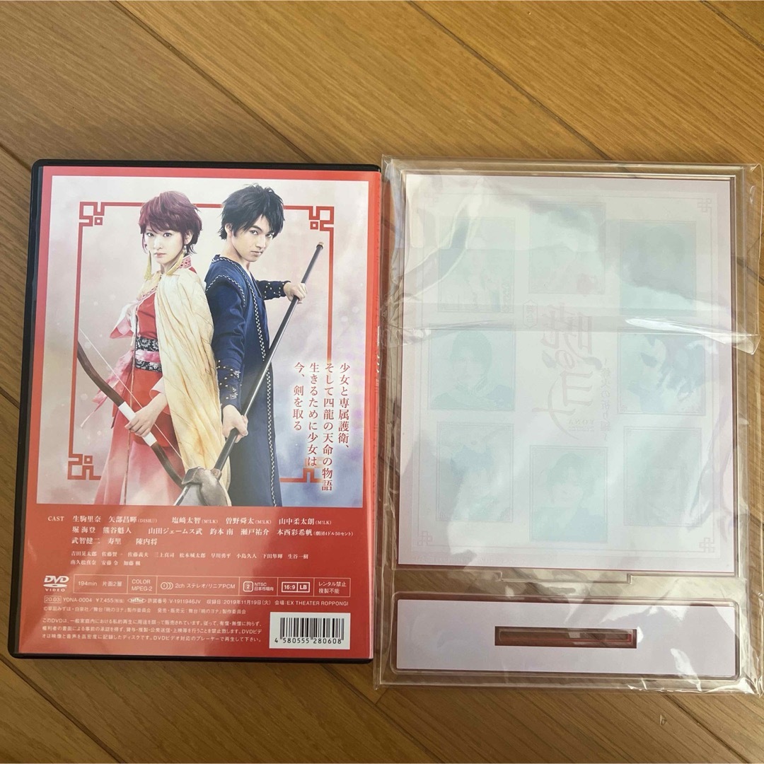 舞台 暁のヨナ 〜烽火の祈り編〜 DVD 購入特典付 エンタメ/ホビーのDVD/ブルーレイ(舞台/ミュージカル)の商品写真