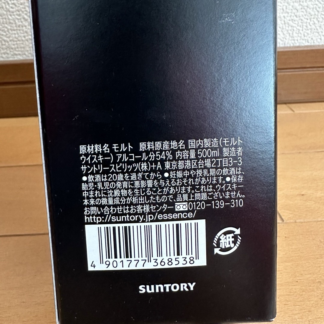 サントリー(サントリー)のTHE ESSENCE of SUNTORY WHISKY アイラピーテッド  食品/飲料/酒の酒(ウイスキー)の商品写真