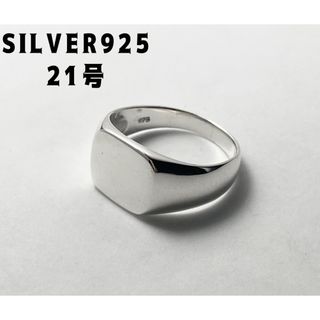 印台スターリングシルバー925スクエアリング　クッションポリッシュド21号1ゆU(リング(指輪))