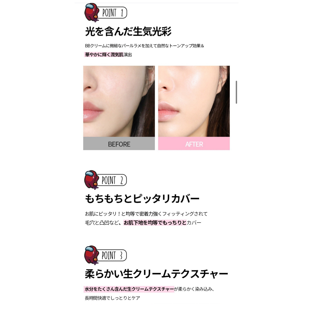 Holika Holika(ホリカホリカ)のホリカホリカ　アモングアスプティー　BBクリーム　30ml コスメ/美容のベースメイク/化粧品(BBクリーム)の商品写真