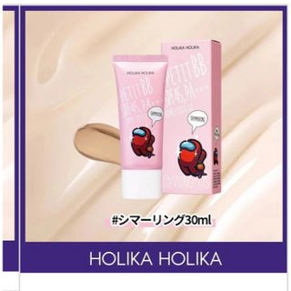 ホリカホリカ(Holika Holika)のホリカホリカ　アモングアスプティー　BBクリーム　30ml(BBクリーム)