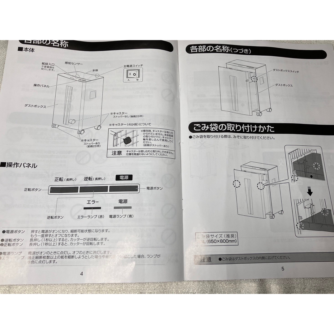 アイリスオーヤマ(アイリスオーヤマ)のアイリスオーヤマシュレッダー 細断枚数23枚 大容量 30L OF23 インテリア/住まい/日用品のオフィス用品(OA機器)の商品写真