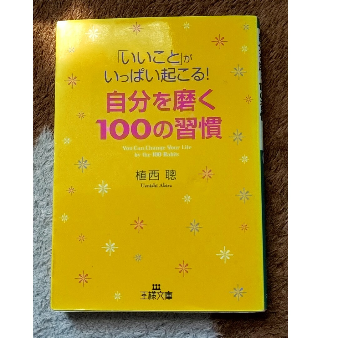 ☆「いいこと」がいっぱい起こる！鏡の法則+もう１冊 エンタメ/ホビーの本(その他)の商品写真