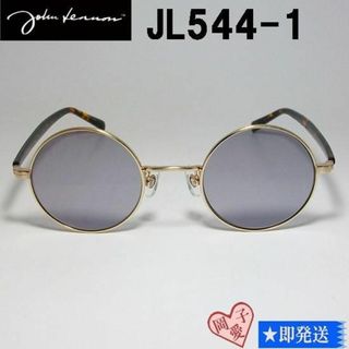 ★JL544-1-46★国内正規品 ジョンレノン サングラス (サングラス/メガネ)