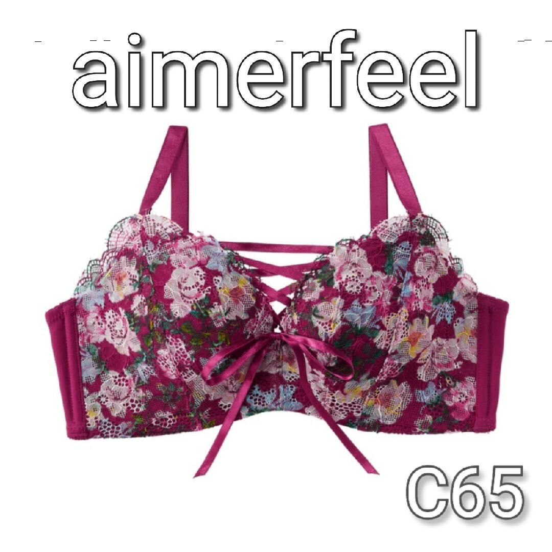 aimer feel(エメフィール)の【C65】ノンワイヤー♡超盛ブラ♡aimerfeel レディースの下着/アンダーウェア(ブラ)の商品写真