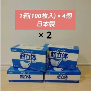 ユニチャーム(Unicharm)の超立体マスク　ユニ・チャーム  1箱(100枚)×8個 【日本製】(日用品/生活雑貨)