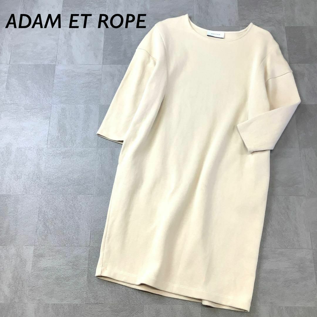 AER ADAM ET ROPE(アダムエロペ)のADAM ET ROPE コットン スウェット ワンピース ライト ベージュ レディースのワンピース(ひざ丈ワンピース)の商品写真