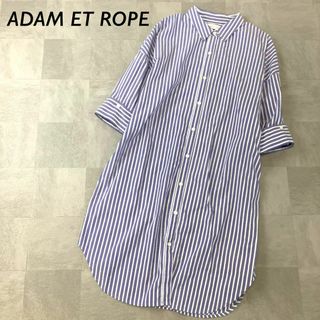 アダムエロペ(AER ADAM ET ROPE)のADAM ET ROPE ストライプ シャツワンピース ブルー ホワイト ライン(ひざ丈ワンピース)