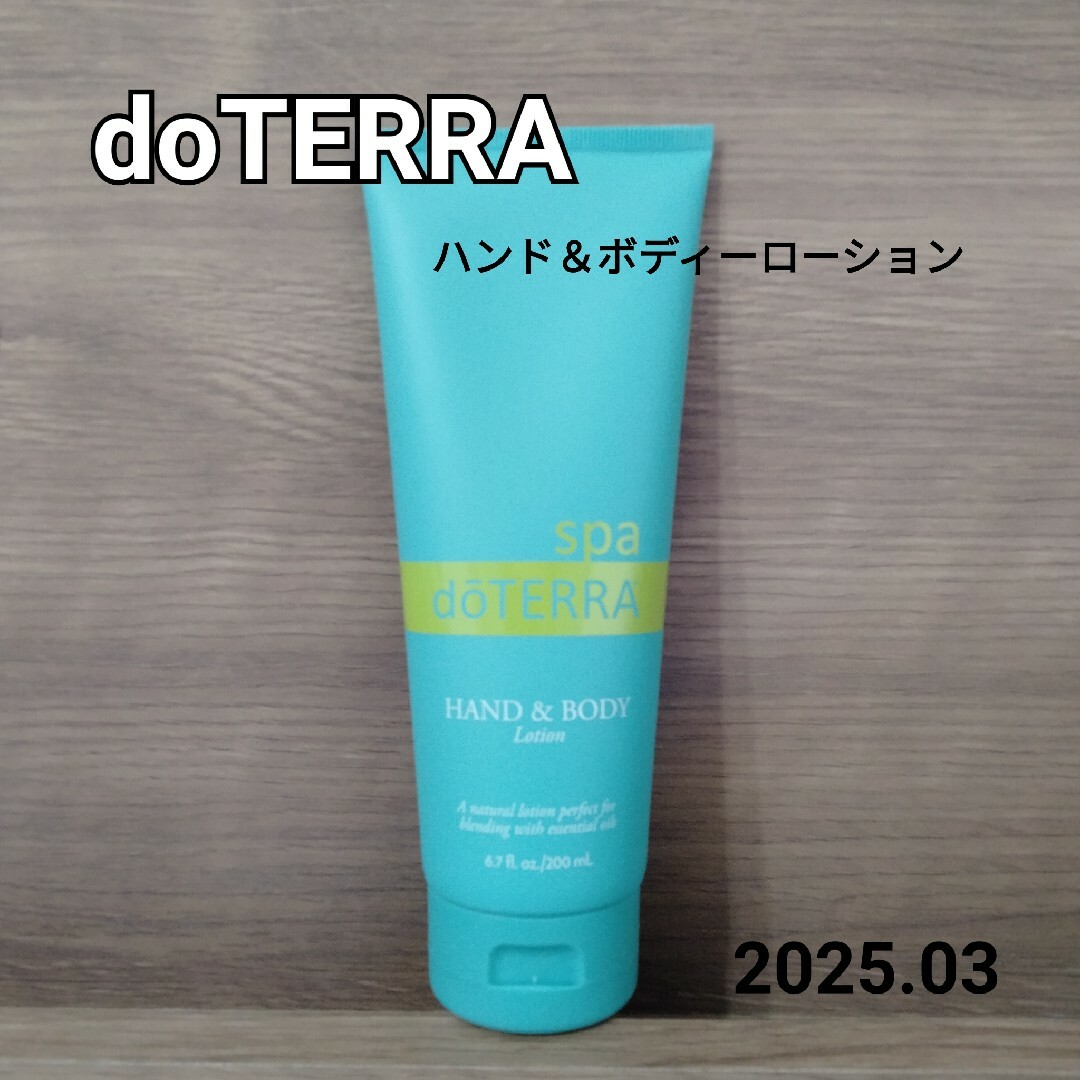 doTERRA(ドテラ)のmiloten様専用【doTERRA】ドテラ　ハンド＆ボディーローション コスメ/美容のボディケア(ボディクリーム)の商品写真