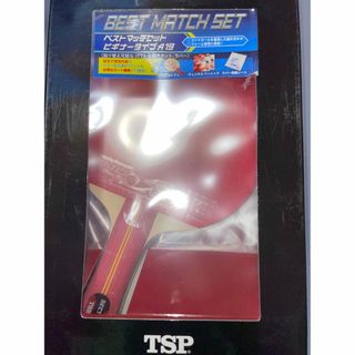 TSP ベストマッチセット ビギナータイプA19 a2(卓球)