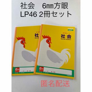 キョクトウアソシエイツ(KYOKUTO)の日本ノート キョクトウ カレッジアニマル6mm方眼ノート 社会 LP46(ノート/メモ帳/ふせん)