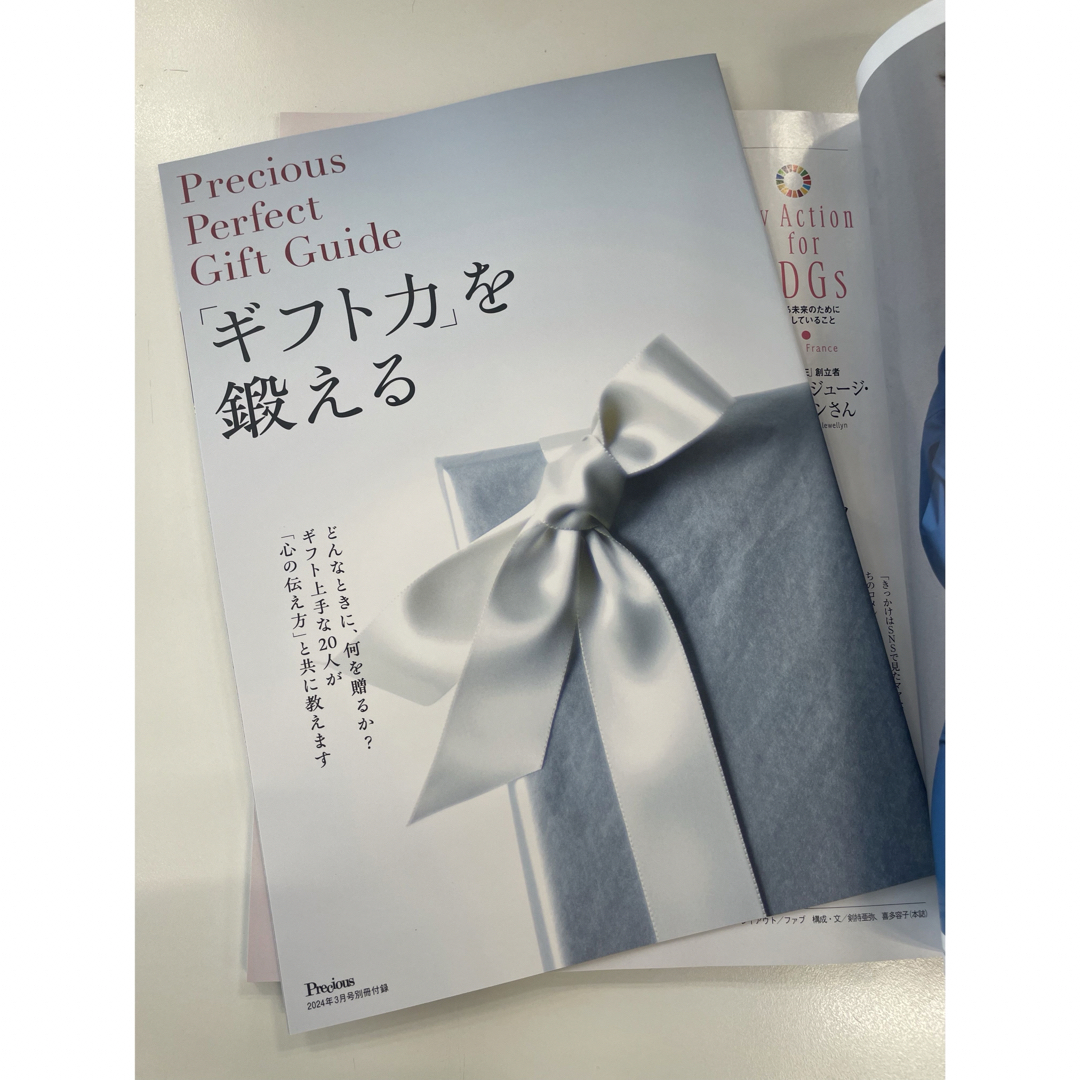 小学館(ショウガクカン)のPrecious プレシャス 2024年 3月号 エンタメ/ホビーの雑誌(ファッション)の商品写真