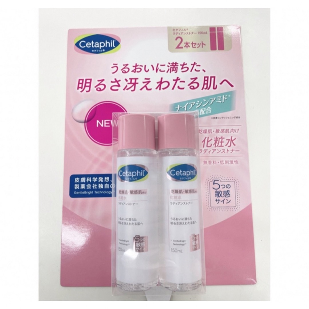 Cetaphil(セタフィル)のセタフィル ラディアンストナー 150ml x 2本　化粧水 コスメ/美容のスキンケア/基礎化粧品(化粧水/ローション)の商品写真