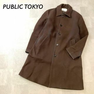 PUBLIC TOKYOウール カシミヤ ブレンド ロング コート ブラウン(ロングコート)