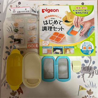 美品　ピジョン はじめての調理セット  Pigeon 離乳食作り