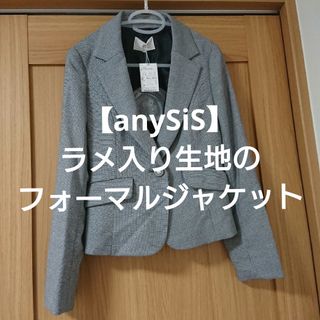 エニィスィス(anySiS)の【anySiS】ラメ入りジャケット　Mサイズ(テーラードジャケット)