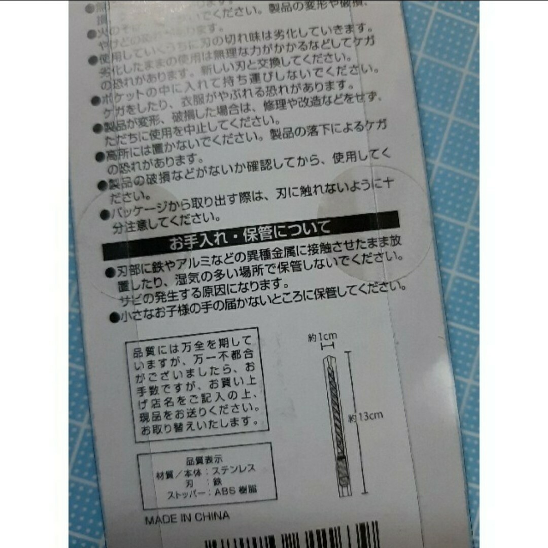 30度鋭角刃！細工用カッター インテリア/住まい/日用品の文房具(はさみ/カッター)の商品写真