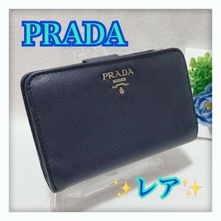 値段交渉受け付けます。PRADA 長財布