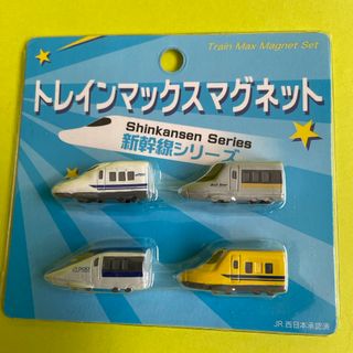 JR - 新幹線トレインマグネット700系 N編成 500系V編成 923形T5編成 