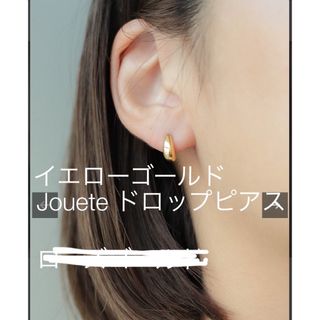 ジュエッテ(Jouete)の【専用】14,300円　Jouete ドロップピアス　k10イエローゴールド(ピアス)