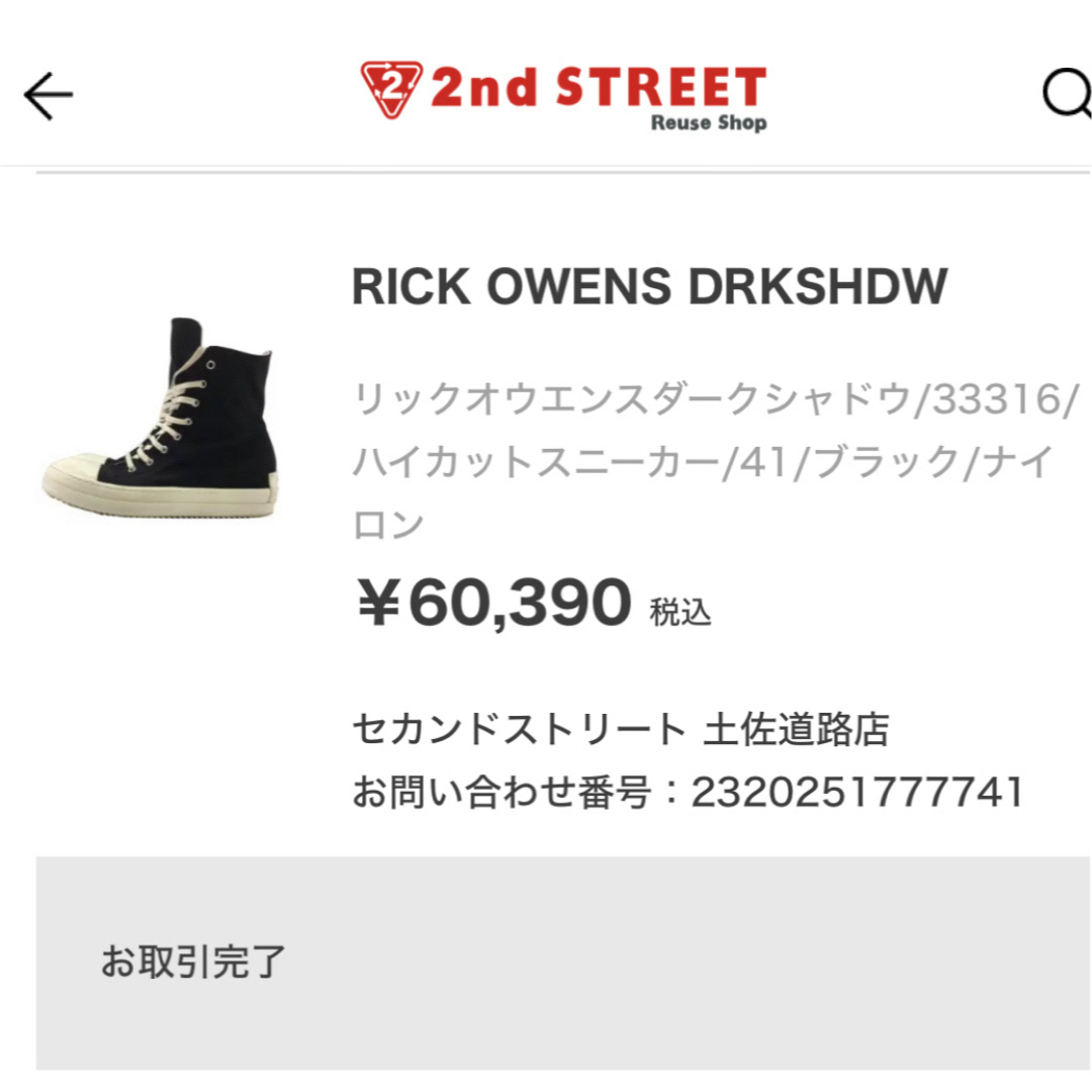 Rick Owens(リックオウエンス)の正規品　美品　rick owens drksdw ラモーンズ　スニーカー　41 メンズの靴/シューズ(スニーカー)の商品写真