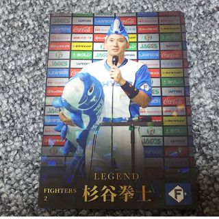 ホッカイドウニホンハムファイターズ(北海道日本ハムファイターズ)のプロ野球チップス 杉谷拳士(スポーツ選手)