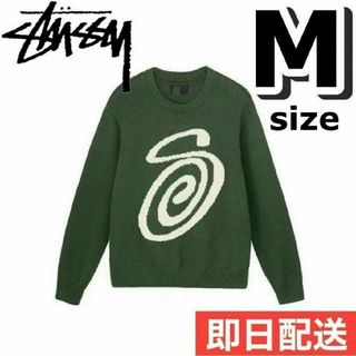 Ｍサイズ STUSSY CURLY SWEATER パーカー ニットセーター 緑