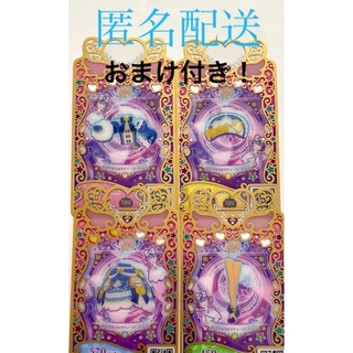 タカラトミーアーツ(T-ARTS)のプリマジ 森限 ロイヤルミルクティーパーティー(シングルカード)