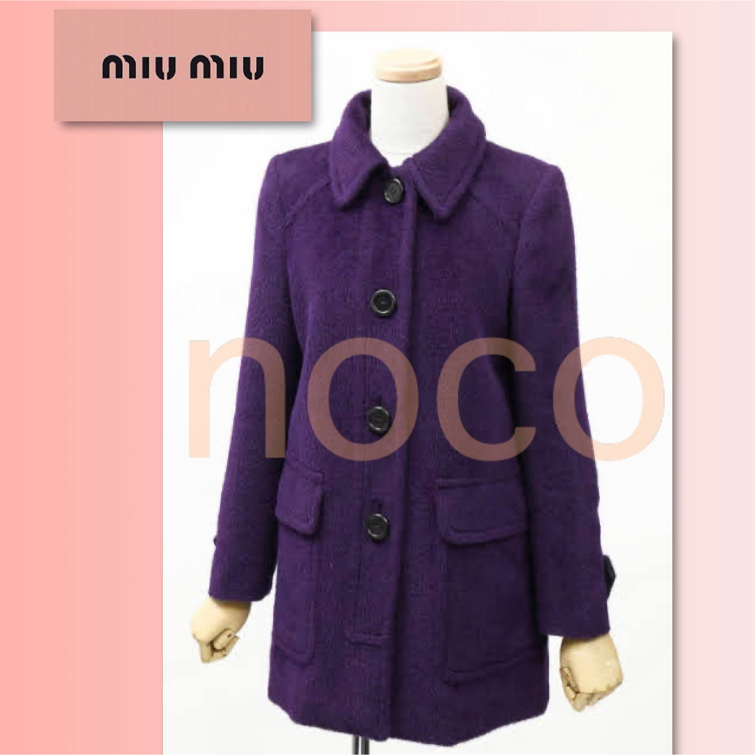 miumiu(ミュウミュウ)のmiumiu コート　ダークパープル　サイズ40 M レディースのジャケット/アウター(ピーコート)の商品写真