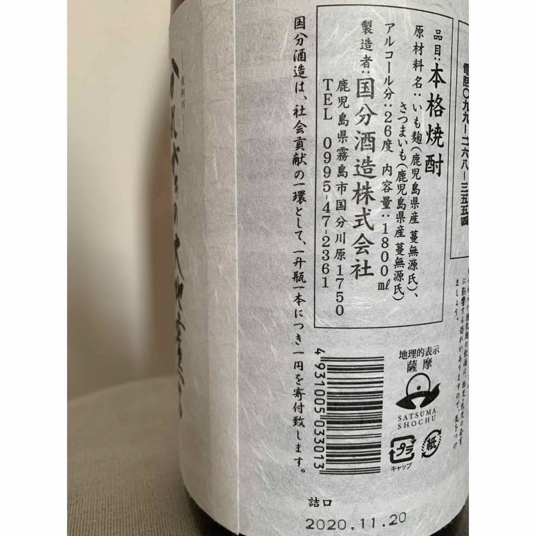 安田　1800ml ２本セット 食品/飲料/酒の酒(焼酎)の商品写真