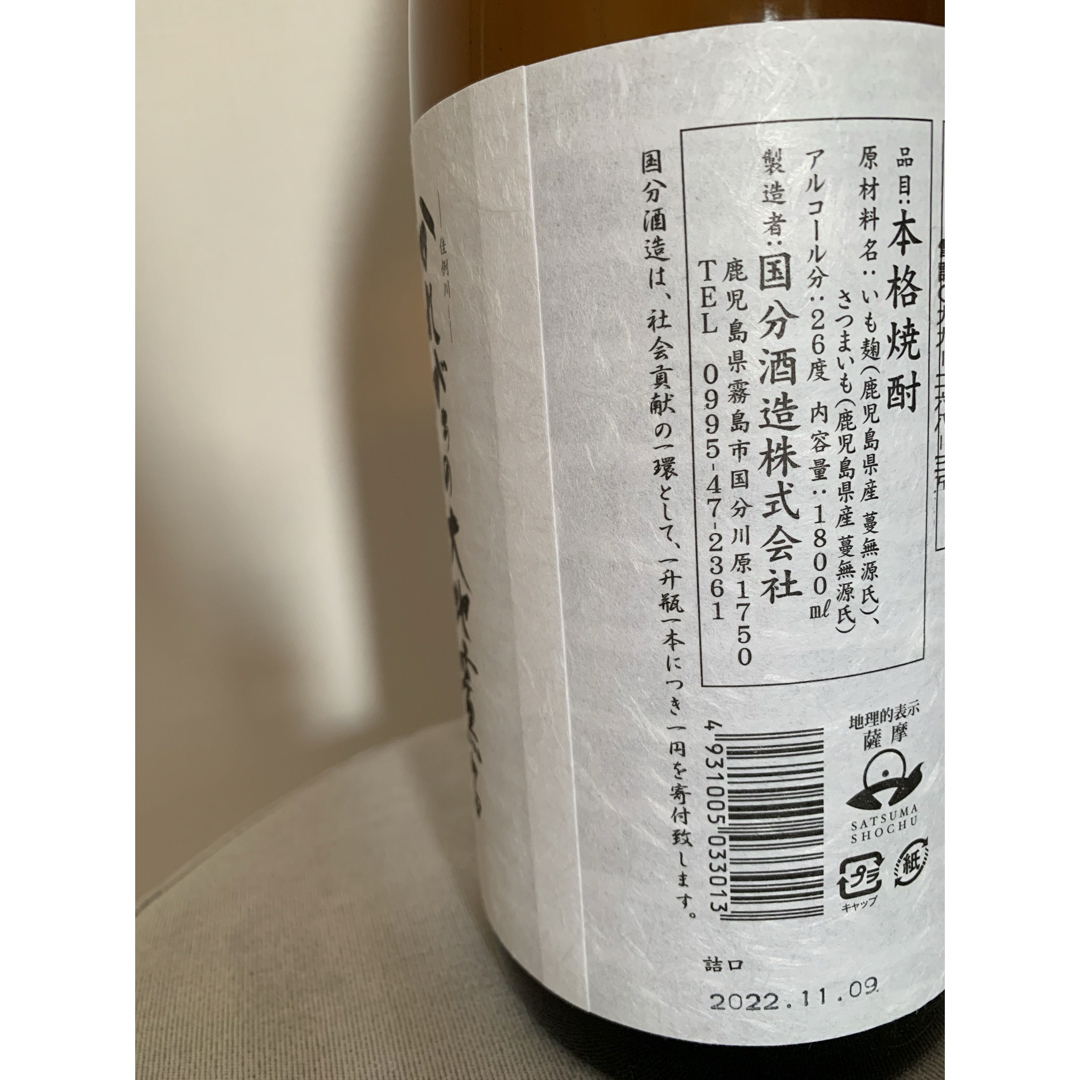 安田　1800ml ２本セット 食品/飲料/酒の酒(焼酎)の商品写真