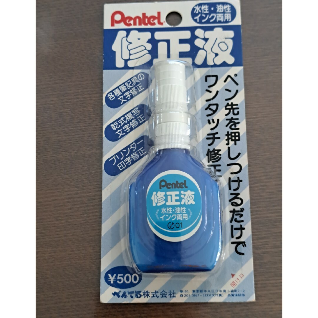 ぺんてる(ペンテル)のぺんてる　KOKUYO　修正液　修正テープ インテリア/住まい/日用品の文房具(消しゴム/修正テープ)の商品写真