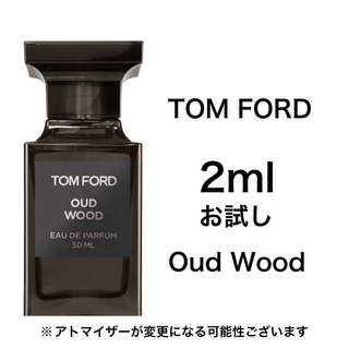 香水　トムフォード　ウードウッド　2ml お試し　サンプル(香水(男性用))