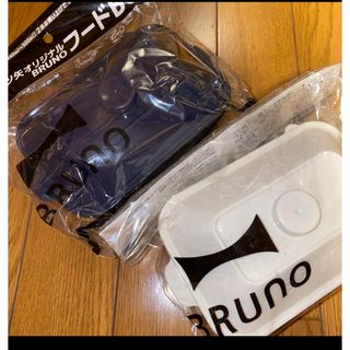 Bruno*フードボックス*2個セット(容器)