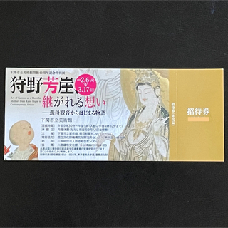 ルーヴル美術館展 ペア チケット 2枚セット 京都市京セラ美術館の通販
