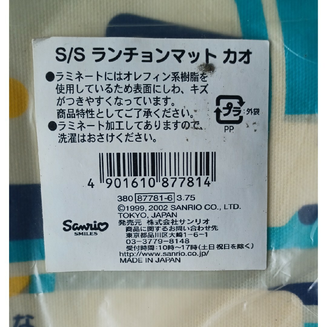 ランチョンマット　新幹線 キッズ/ベビー/マタニティのキッズ/ベビー/マタニティ その他(その他)の商品写真