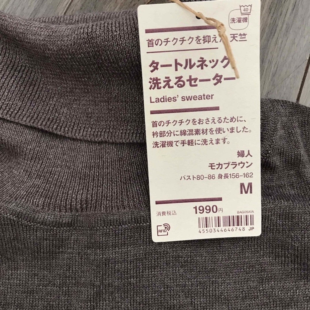 MUJI (無印良品)(ムジルシリョウヒン)の無印良品 レディースのトップス(ニット/セーター)の商品写真