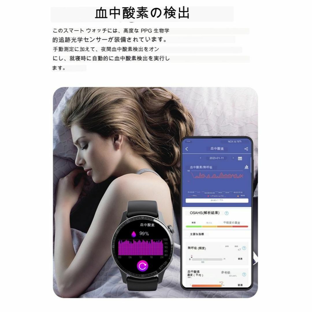 スマートウォッチ 血糖値 体温測定 血圧 心拍数 心電図 運動 SNS通知 通話
