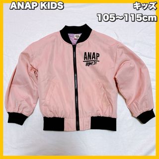 アナップキッズ(ANAP Kids)のANAP KIDS / アナップキッズ ミリタリージャケット　MA-1 ピンク(ジャケット/上着)