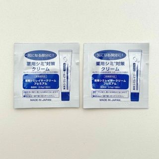 薬用シミレイサークリーム　プレミアム 無香料 0.5g（1回分）　サンプル2包(フェイスクリーム)