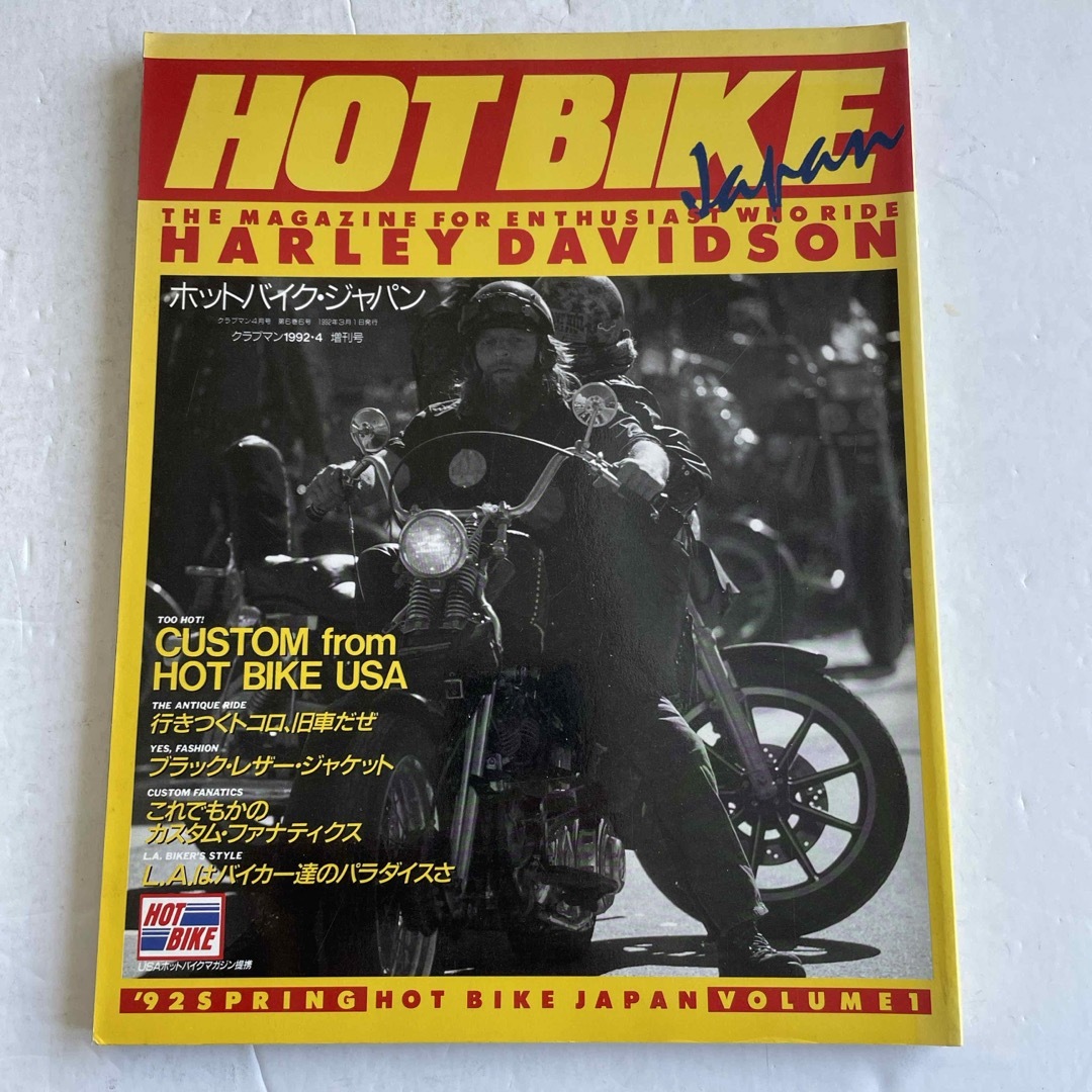 Harley Davidson(ハーレーダビッドソン)のHOT BIKE「HARLEY-DAVIDSON」vol.1 自動車/バイクのバイク(カタログ/マニュアル)の商品写真