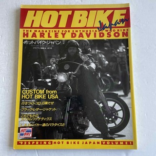 ハーレーダビッドソン(Harley Davidson)のHOT BIKE「HARLEY-DAVIDSON」vol.1(カタログ/マニュアル)