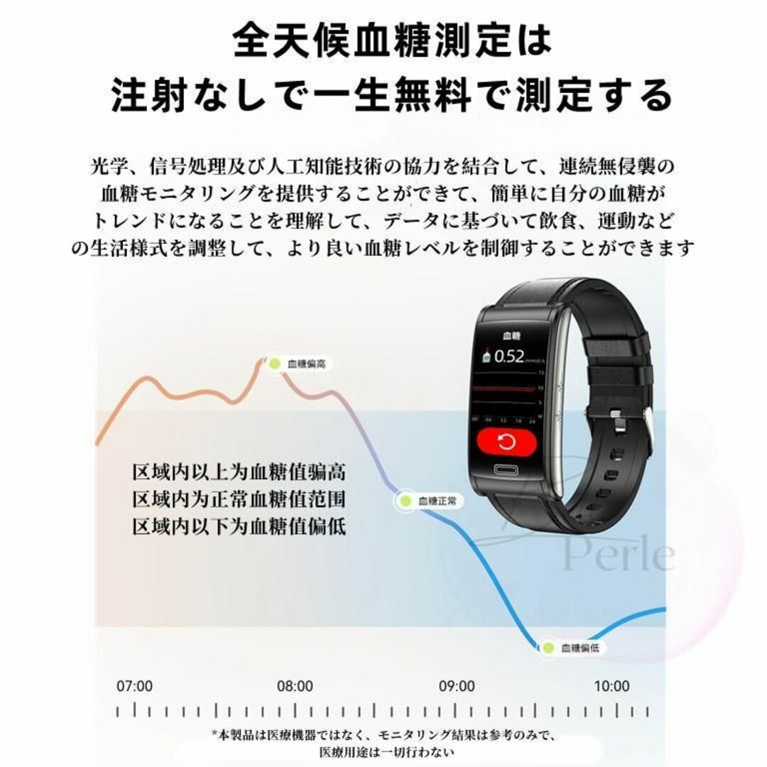 【新品】スマートウォッチ 血糖値測定 血圧 健康管理 心拍数 日本語対応 メンズの時計(腕時計(デジタル))の商品写真