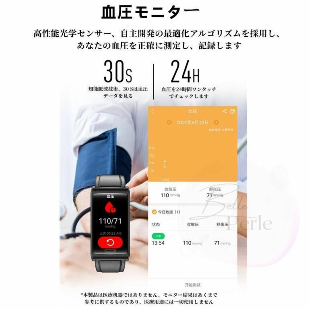 【新品】スマートウォッチ 血糖値測定 血圧 健康管理 心拍数 日本語対応 メンズの時計(腕時計(デジタル))の商品写真