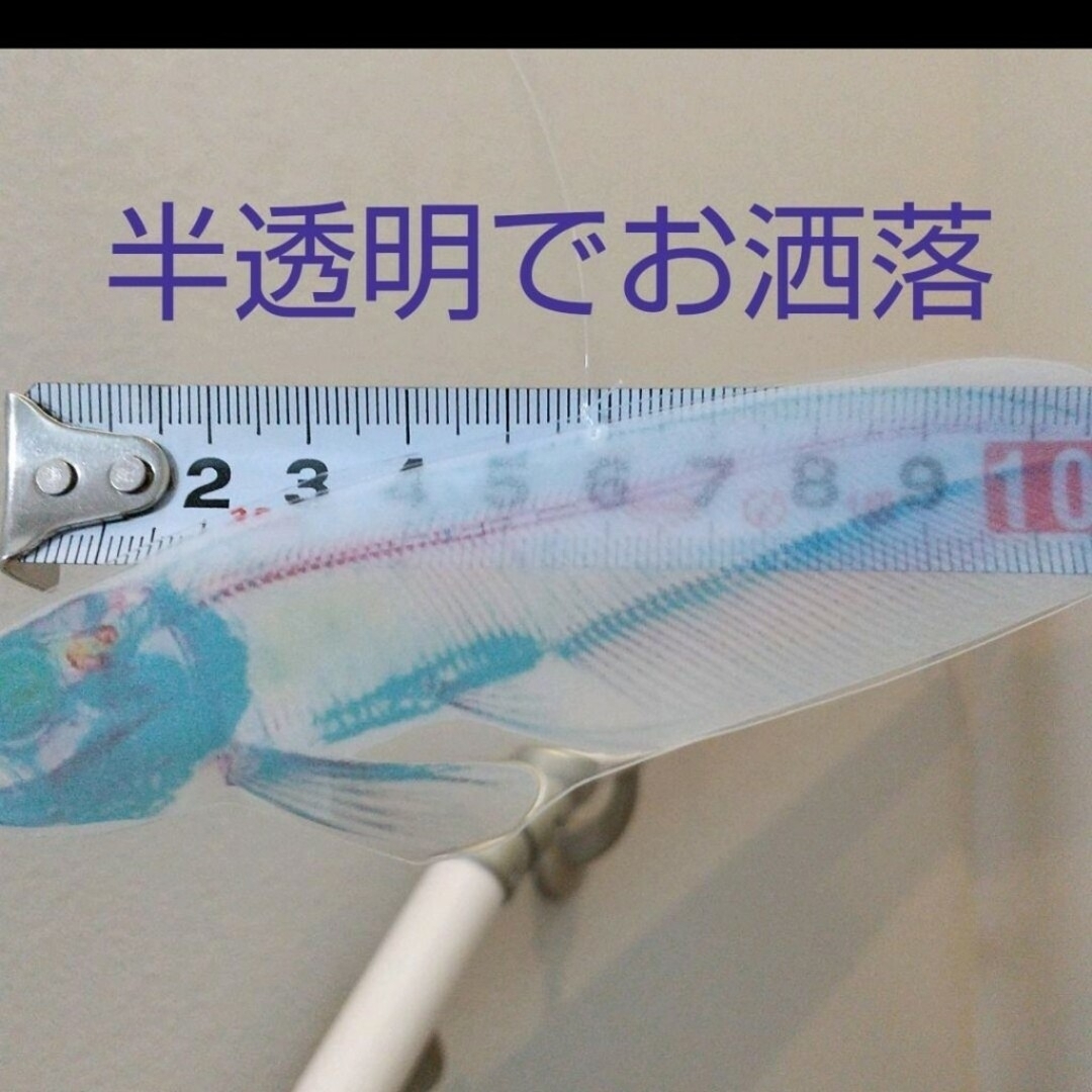 半透明 クリアアート タツノオトシゴ モビール 魚  透明標本 インテリア/住まい/日用品のインテリア小物(モビール)の商品写真