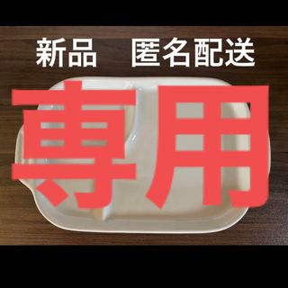 LE CREUSET - 専用です！【新品】ル・クルーゼ　ベビー　プレート　ブルー