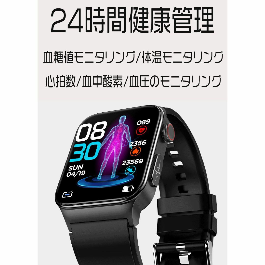 健康管理スマートウォッチ 血糖値測定 血圧体温 心拍数 血中酸素 心電図 日本語 メンズの時計(腕時計(デジタル))の商品写真