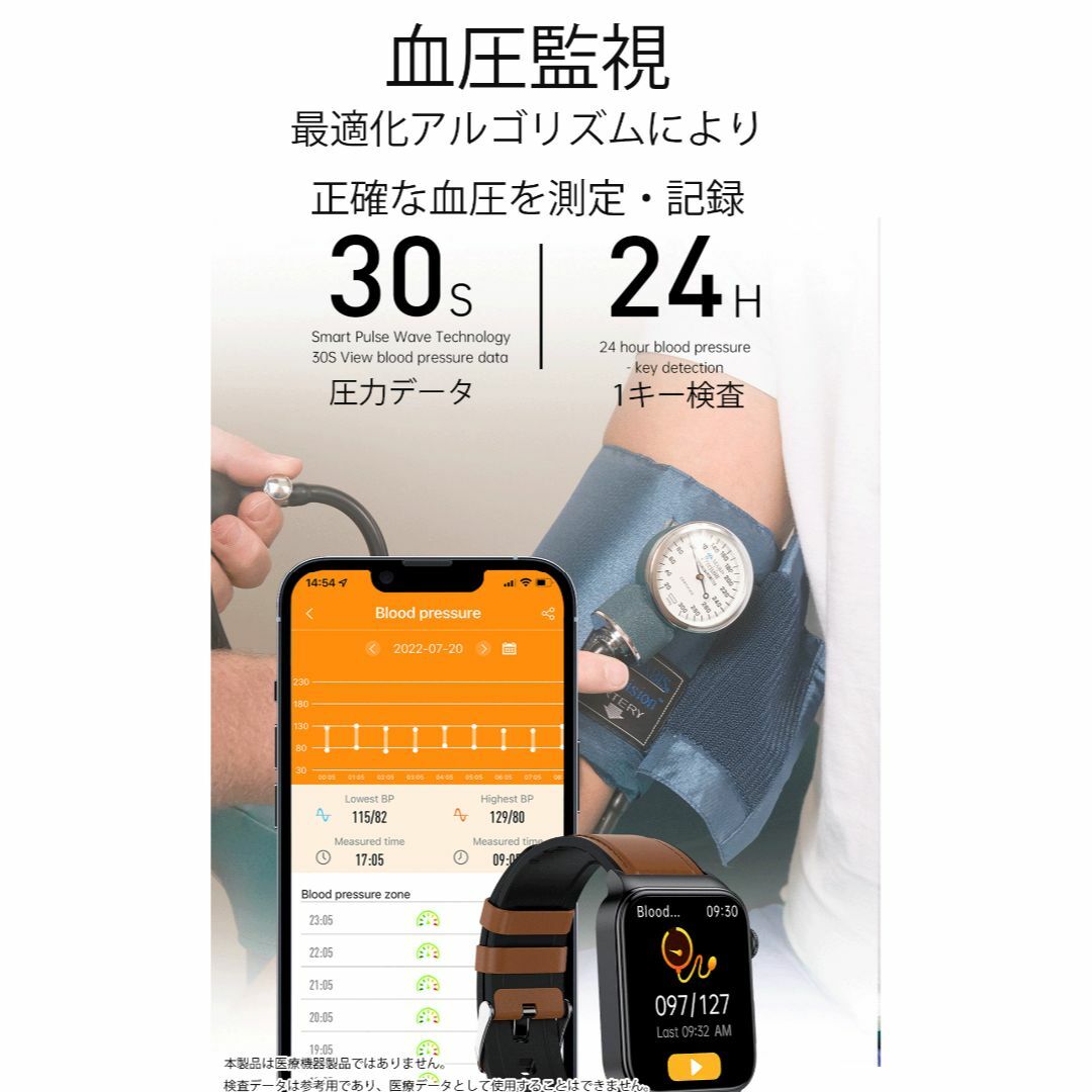 健康管理スマートウォッチ 血糖値測定 血圧体温 心拍数 血中酸素 心電図 日本語 メンズの時計(腕時計(デジタル))の商品写真