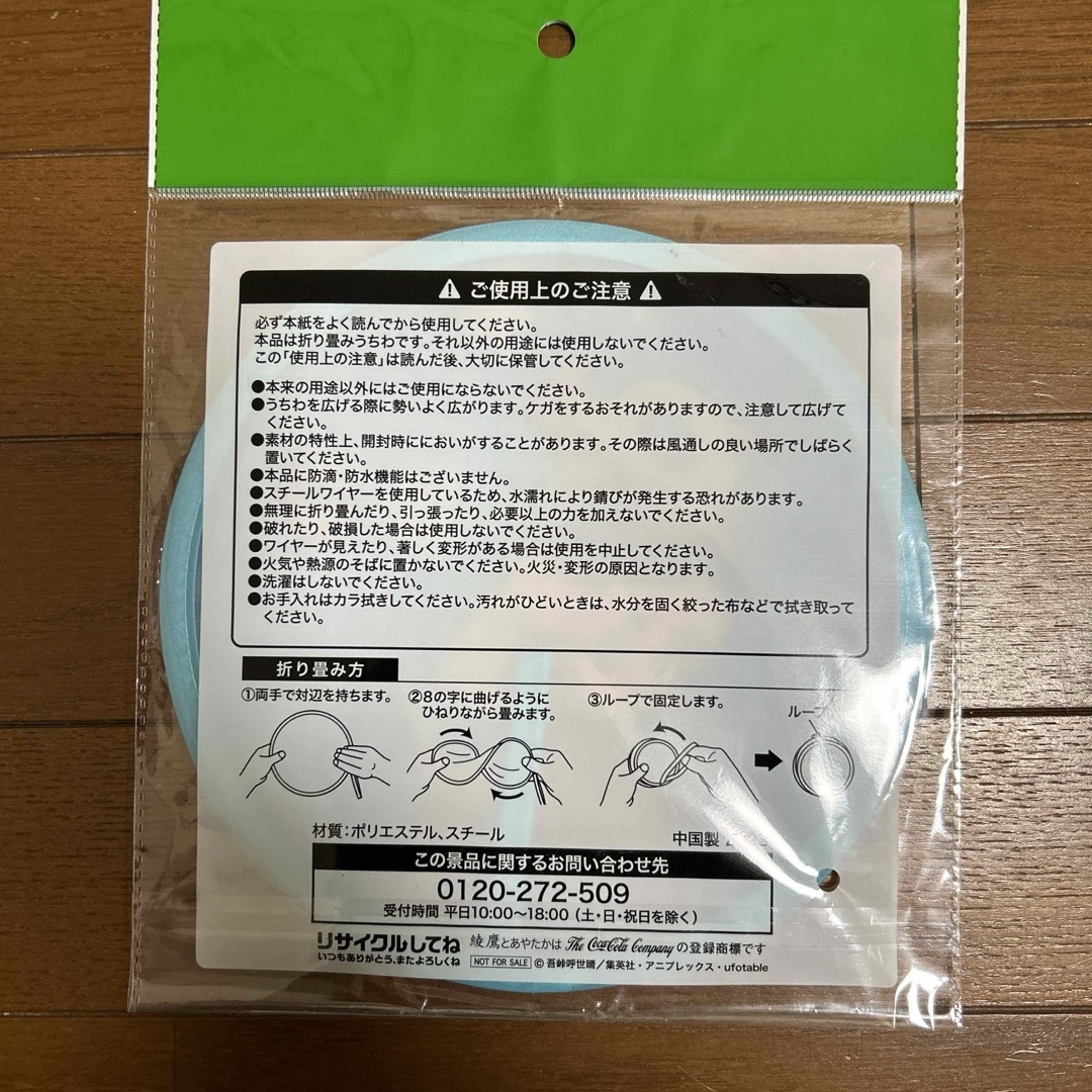 鬼滅の刃 綾鷹 折りたためるうちわ 嘴平伊之助 エンタメ/ホビーのおもちゃ/ぬいぐるみ(キャラクターグッズ)の商品写真